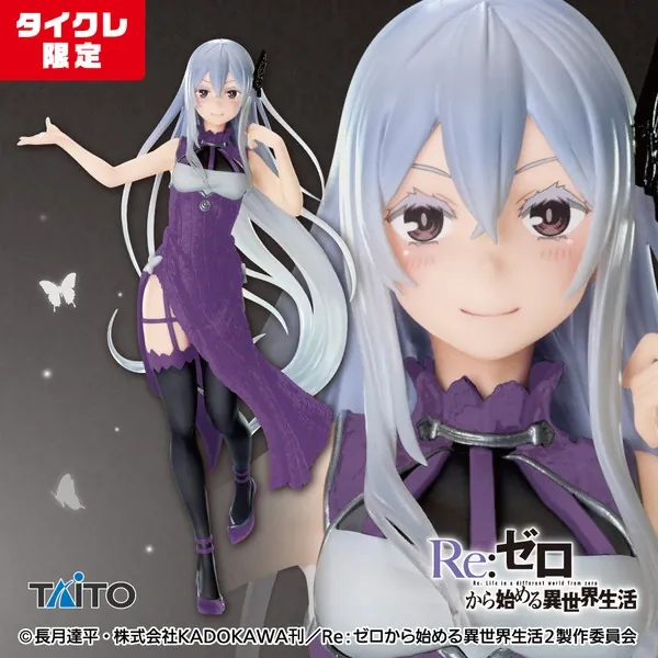 Re:Zero kara Hajimeru Isekai Seikatsu 2nd Season - Echidna - Coreful Figure - China Dress ver., Taito Crane Online Limited (Taito)