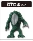 Toriko - GT Robo - Toriko Gourmet Battle Figure Collection 2 (Bandai)