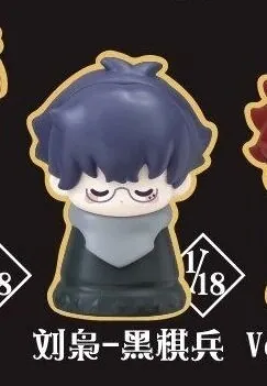 Link Click - Liu Xiao - Finger Puppet - Link Click Guo Ji Xiang Qi Series Blind Box - Black Pawn (All For Play)