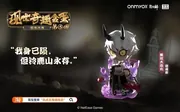 Onmyoji - Rokumei Ootakemaru - Onmyoji Modern Day Curiosities Capsule Figure Series 5 - Secret (Alpha Group Co., Ltd.)