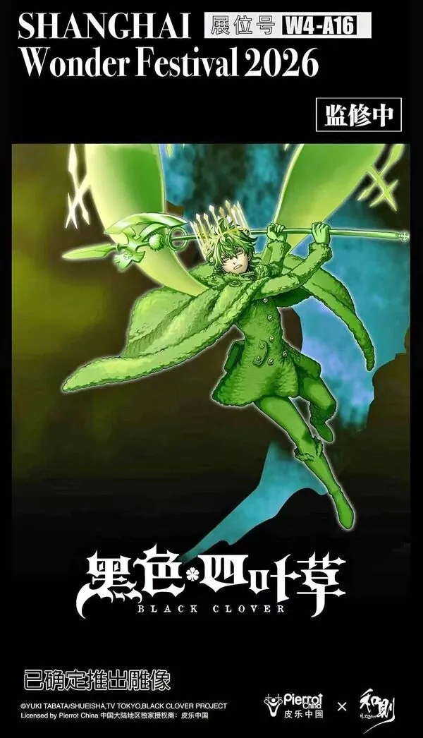 Black Clover - Yuno Grinberryall (H.Z Studio)