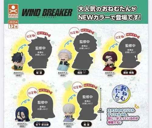 Wind Breaker - Suou Hayato - Onemutan - Onemutan TV Anime Wind Breaker Nidone Earth Color ver. (Stand Stones)