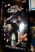 Code Geass Gaiden: Boukoku no Akito - Hyuuga Akito - Ichiban Kuji - Ichiban Kuji Code Geass Gaiden: Boukoku no Akito (Banpresto)