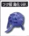 Toriko - Fugu Kujira - Toriko Gourmet Battle Figure Collection 1 - Poison ver. (Bandai)
