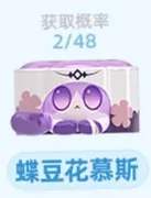 Honkai: Star Rail - Butterfly Pea Mousse - Honkai: Star Rail Ruan Mei's Creations Exotic Pet Collection Mini Figures Vol.3 - Honkai: Star Rail Ruan Mei's Creations Exotic Pet Collection Series - Pearlescent Model (HeyDolls, miHoYo)