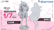 Arknights - Mostima - 1/7 - Fitness Time Ver. (Ribose)
