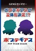 Code Geass - Hangyaku no Lelouch - Pop Team Epic - Kururugi Suzaku - G.E.M. - Pop Team Geass (MegaHouse)