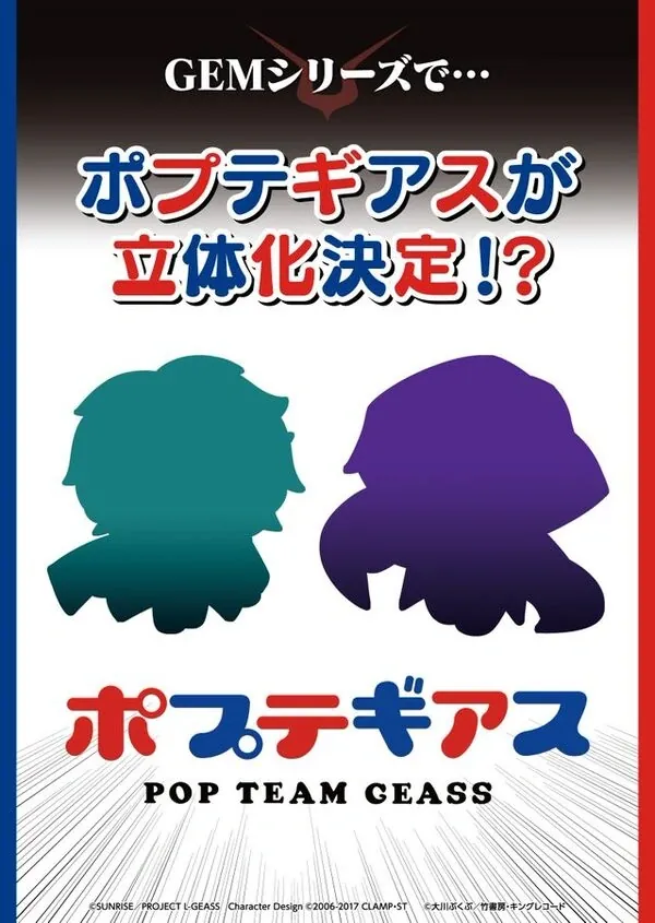 Code Geass - Hangyaku no Lelouch - Pop Team Epic - Kururugi Suzaku - G.E.M. - Pop Team Geass (MegaHouse)