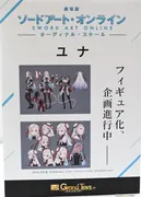 Gekijouban Sword Art Online : -Ordinal Scale- - Yuna - Grand Toys (Griffon Enterprises)