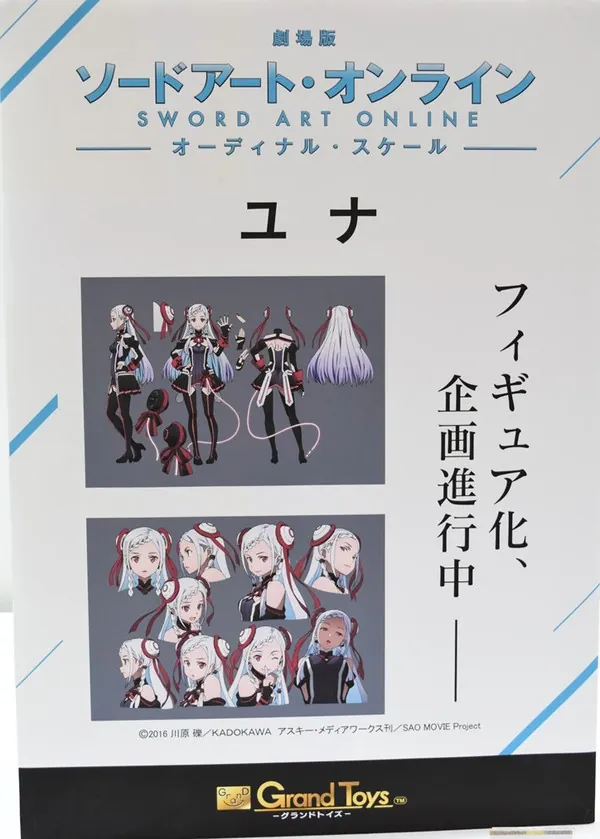 Gekijouban Sword Art Online : -Ordinal Scale- - Yuna - Grand Toys (Griffon Enterprises)