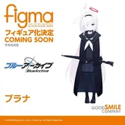 Blue Archive - Plana - Figma (Good Smile Company)