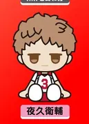 Haikyuu!! - Yaku Morisuke - Choco Rubber! - Haikyuu!! Choco Rubber! Jitot Rubber Figure - Jitot - Rubber Figure (Can Do, Daiso, Friend, Seria)