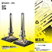 Arknights: Endfield - Energy Parts - Illuminated Ornament - Protocol Automation-Core - Plastic Model Kit Ver. (Planet Ring Industry)