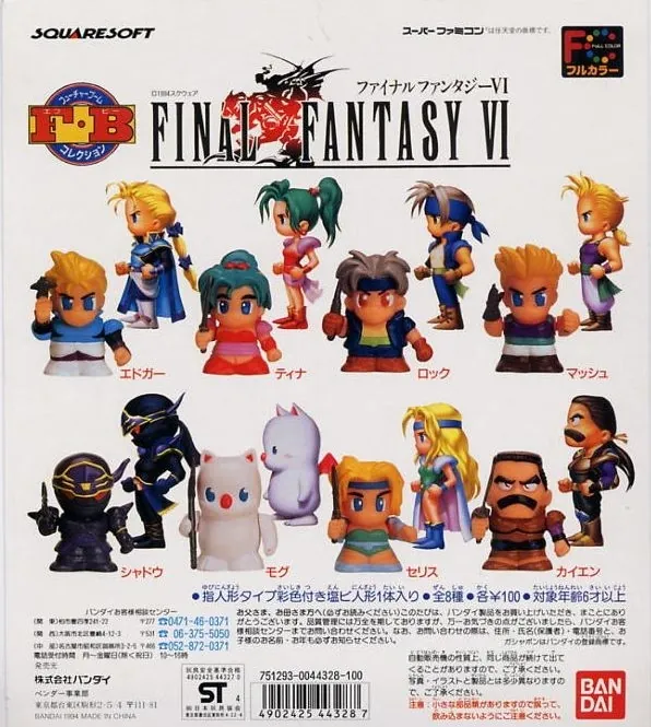 Final Fantasy VI - Shadow - Final Fantasy VI FB Collection (Bandai)