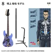 Diamond wa Kudakenai - Jojo no Kimyou na Bouken - Fungami Yuuya - Highway Star - Candy Toy - Jojo no Kimyou na Bouken Diamond wa Kudakenai Rockmono - Rockmono - FT60863 (F-Toys)