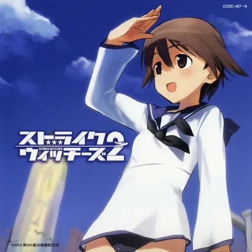 Strike Witches 2