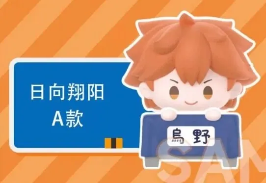 Haikyuu!! - Hinata Shouyou - Haikyuu!! Sports Jenga - Q-version Jenga - A Type (All For Play)