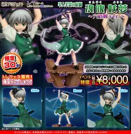 Touhou Project - Konpaku Youmu - 1/7 - Rokudou Ken ver. (Griffon Enterprises)