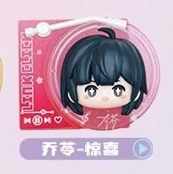 Link Click - Qiao Ling - Link Click Rotating Melody Record Player - Surprise (Goods.Fun)