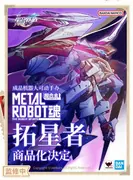 Honkai: Star Rail - Starblazer - Metal Robot Spirits (Bandai Spirits)
