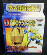 Digimon Adventure 02 - Magnamon - Bandai Digimon Adventure 02 Armor Super Evolution series EX Miracle Digimental (Bandai)