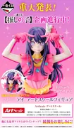 Oshi no Ko - Hoshino Ai - ArtScale - Bust - Ichiban Kuji - Ichiban Kuji Oshi no Ko (Last One Prize) (Bandai Spirits)