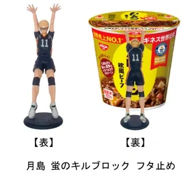Haikyuu!! - Tsukishima Kei - Cup Noodle Lid Holder (Nissin)