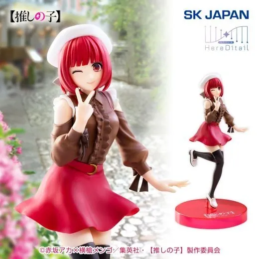 Oshi no Ko - Arima Kana - HereDitail (SK Japan)