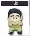 Toriko - Komatsu - Toriko Gourmet Battle Figure Collection 1 (Bandai)