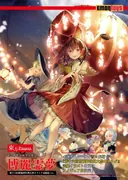 Touhou Project - Hakurei Reimu - 1/7 (Emontoys)
