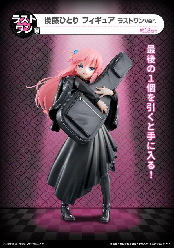 Bocchi the Rock! - Gotoh Hitori - Ichiban Kuji - Ichiban Kuji Anime Bocchi the Rock! Volume 3 (Last One Prize) (Bandai Spirits)