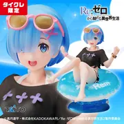 Re:Zero kara Hajimeru Isekai Seikatsu - Rem - Aqua Float Girls - Taito Online Crane Limited (Taito)
