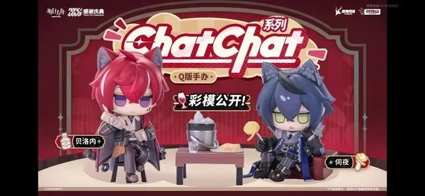 Arknights - Bellone - ChatChat Series Chibi Figure (Choearth)