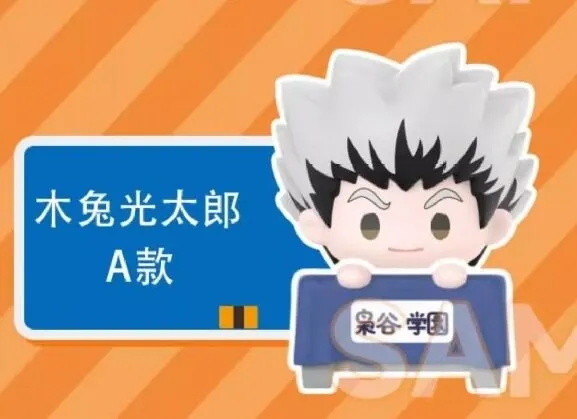 Haikyuu!! - Bokuto Koutarou - Haikyuu!! Sports Jenga - Q-version Jenga - A Type (All For Play)