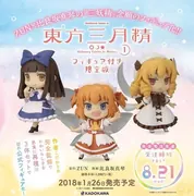Touhou Project - Star Sapphire - Tokuten (Kadokawa)