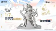 Arknights - Lemuen - Ambience Synesthesia Series - 1/7 - The Congregation Ver. (Myethos)