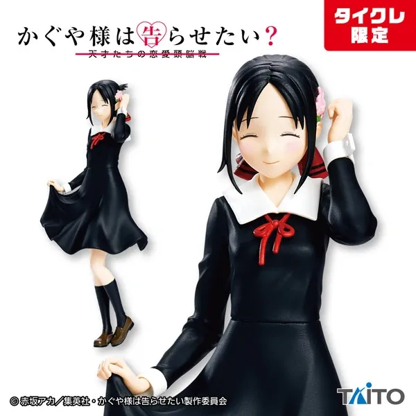 Kaguya-sama wa Kokurasetai?: Tensai-tachi no Ren'ai Zunousen - Shinomiya Kaguya - Coreful Figure - Taito Crane Limited (Taito)