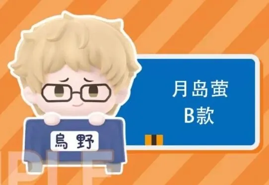 Haikyuu!! - Tsukishima Kei - Haikyuu!! Sports Jenga - Q-version Jenga - B Type (All For Play)