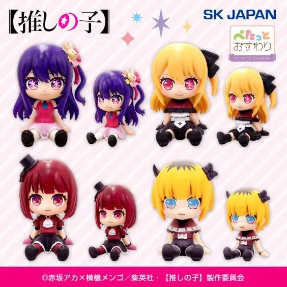 Oshi no Ko - Hoshino Ruby - Oshi no Ko Petatto Osuwari Figure - Osuwari Figure - Petatto Osuwari (SK Japan)