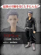 Tokyo卍Revengers - Mitsuya Takashi - Ichiban Kuji - Ichiban Kuji Tokyo Revengers Seiya Kessen-hen Part 2 (Last One Prize) - Masterlise (Bandai Spirits)