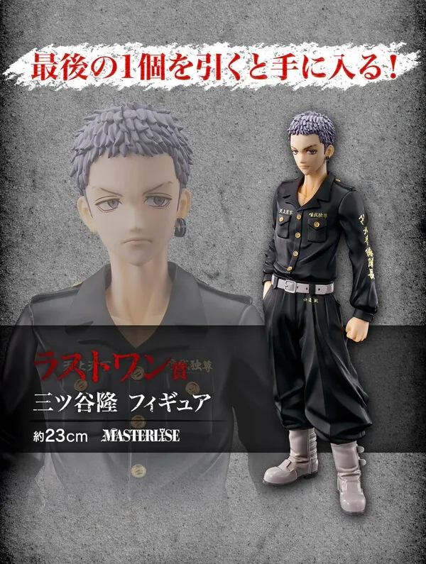 Tokyo卍Revengers - Mitsuya Takashi - Ichiban Kuji - Ichiban Kuji Tokyo Revengers Seiya Kessen-hen Part 2 (Last One Prize) - Masterlise (Bandai Spirits)