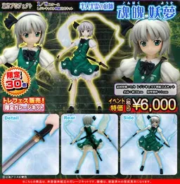 Touhou Project - Konpaku Youmu - 1/8 (Griffon Enterprises)