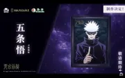 Jujutsu Kaisen - Gojo Satoru - SSR Figure (Infinity Studio)