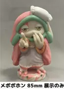 Made in Abyss - Mepopohon - Doujin Figure (Shikisai Zokei Kobo)