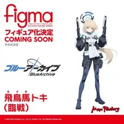 Blue Archive - Asuma Toki - Figma - Armed (Max Factory)