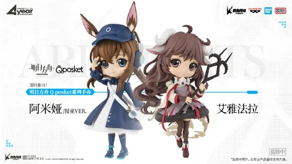 Arknights - Amiya - Q Posket - Newspaper Ver. (Bandai Spirits)