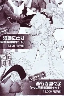 Touhou Project - Saigyouzi Yuyuko - 1/8 (Ques Q)