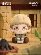 Dungeon Meshi - Laios Touden - Dungeon Meshi Figure Doll Blind Box (Minidoll)