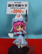 Touhou Project - Saigyouzi Yuyuko (Higawari Teishoku)