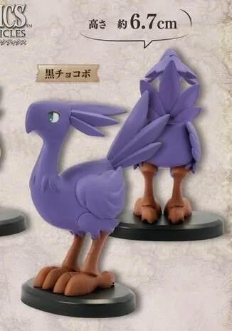 Final Fantasy Tactics - Chocobo - Final Fantasy Tactics Miniature Figure Collection Vol. 3 - Kuro (Taito)